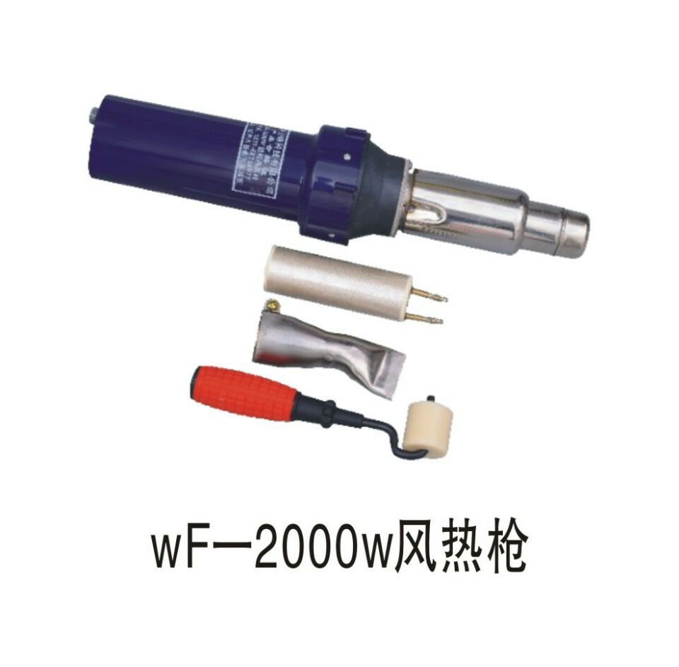 wF-2000w風熱槍